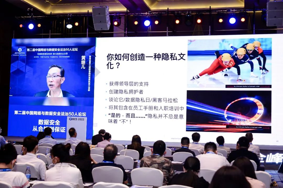 BCS2022|第二届“中国网络与数据安全法治50人论坛”成功举办