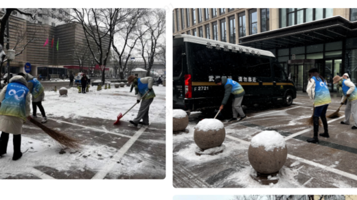 奇安信基金会积极组织开展扫雪铲冰志愿服务