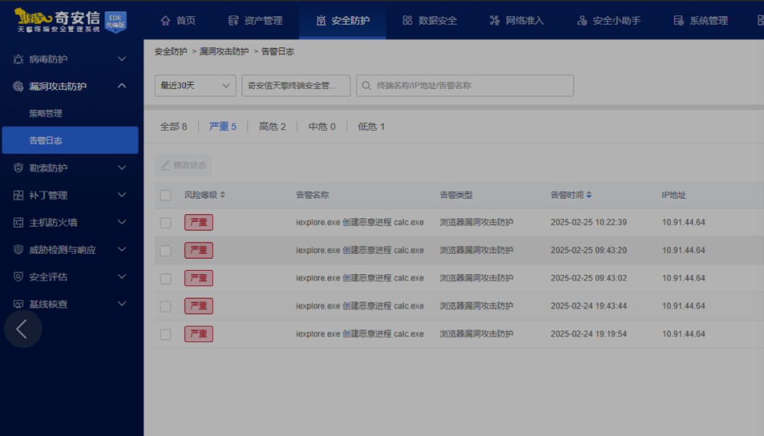 Chrome浏览器惊现高危漏洞！天擎漏洞攻击防护第一时间提供安全保障