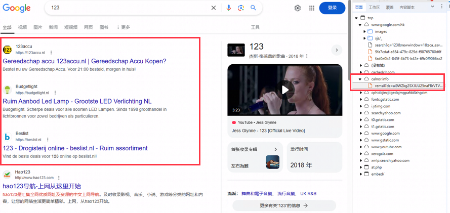 超百万终端感染“幽灵插件”，黑客可操控搜索结果