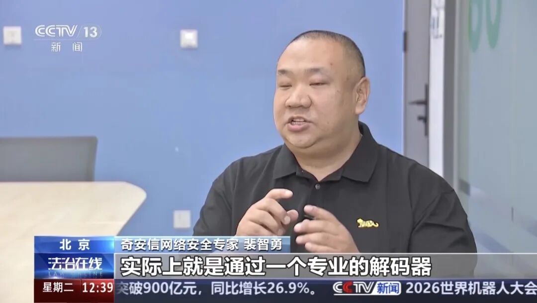 央视新闻 | ca88登陆平台专家揭秘公共二维码变涉黄码、诳骗码 该若何防备和治理