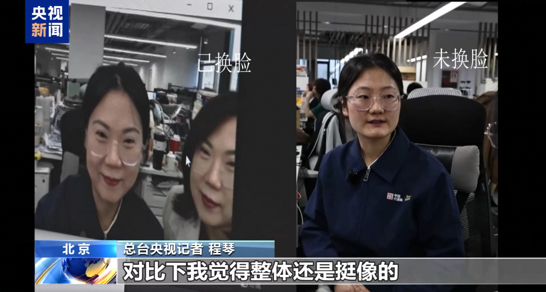 央视新闻 | AI换脸“以假乱真” 奇安信专家揭秘如何防范