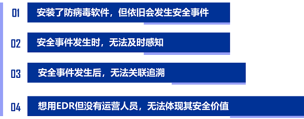 3626 次攻击线索发现的背后：猎鹰平台让终端安全如虎添翼