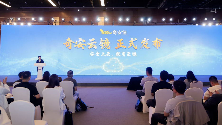 奇安云镜SASE：专业人干安全事