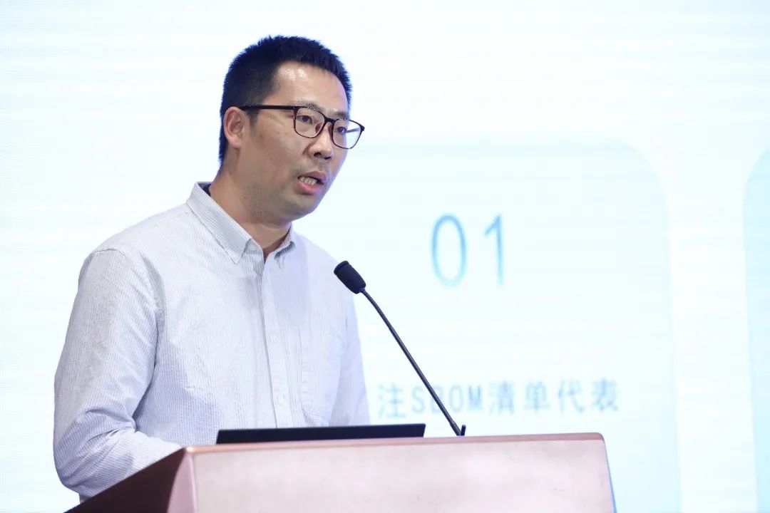 聚焦前沿技术与优秀实践 软件供应链安全能力建设论坛在京举行