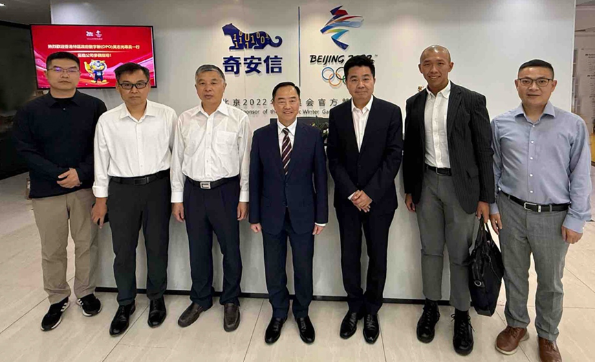 香港特区政府数字政策专员黄志光到访奇安信