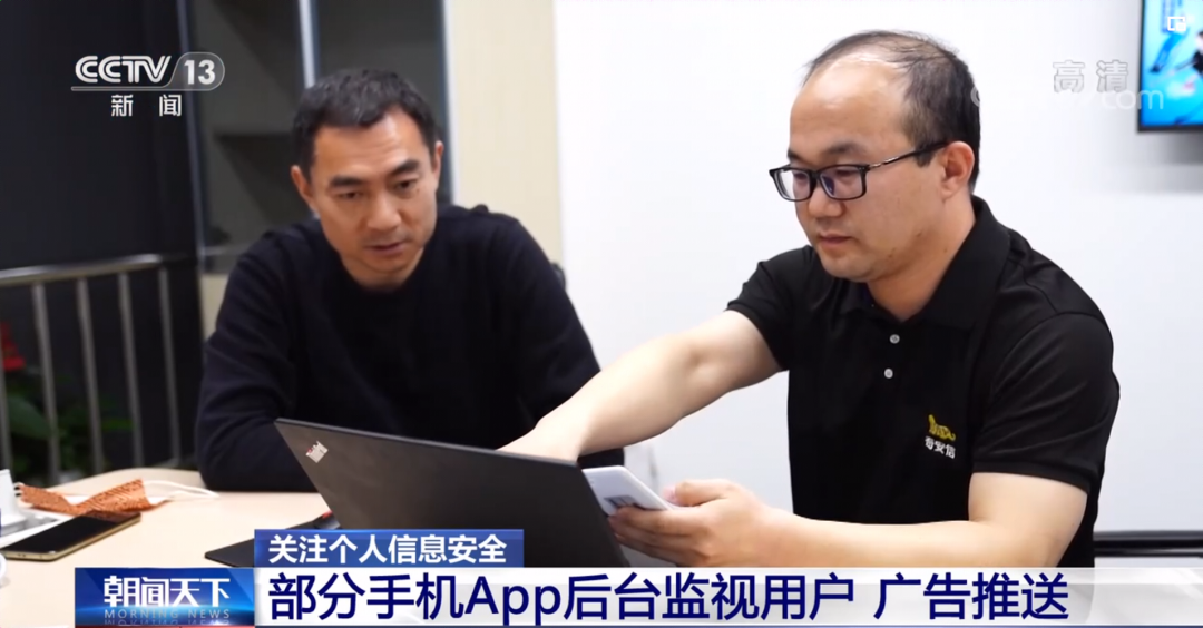 央视聚焦|两成网民遭遇个人信息泄露，如何整治数据安全“重灾区”？