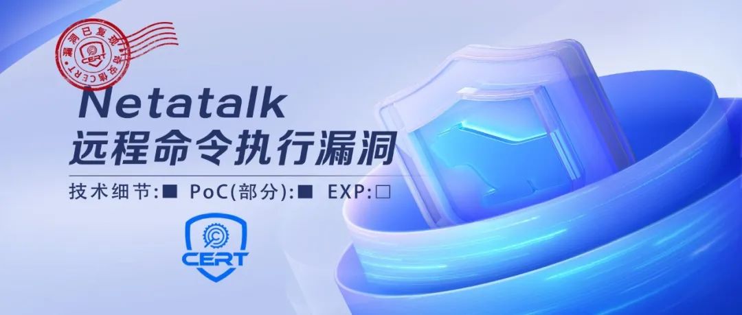 【已复现】Netatalk 远程命令执行漏洞(CVE-2022-23121)安全风险通告