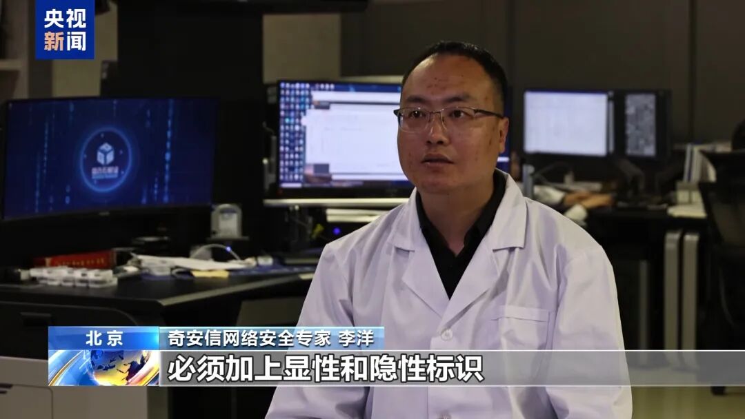 央视新闻 | AI换脸“以假乱真” 奇安信专家揭秘如何防范