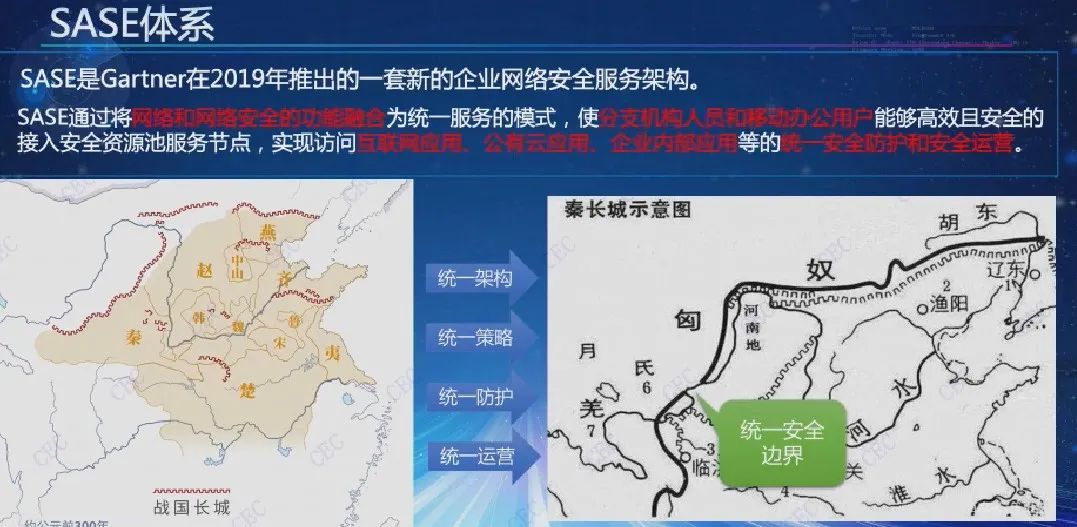 安全，永远在路上——中国电子重构网络安全体系探索之路