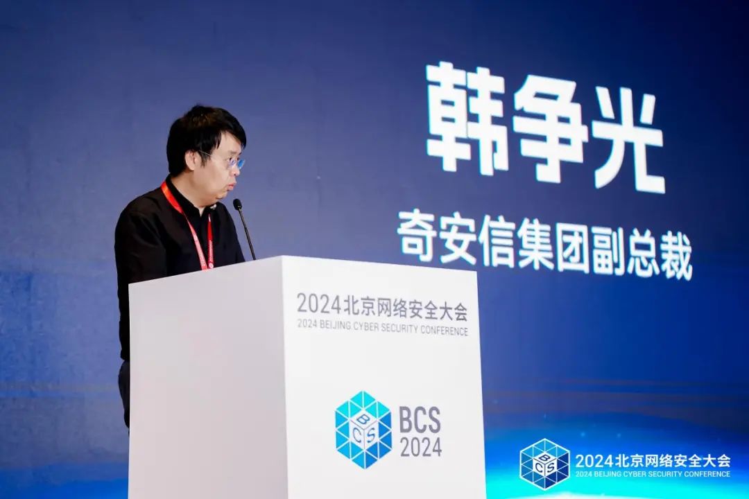 BCS2024 │ 电子取证分论坛成功举办：揭示AI挑战 引领取证新时代