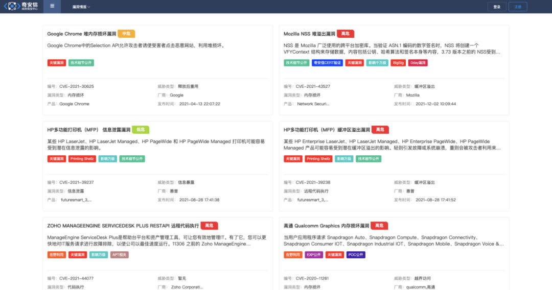 【全新升级】 奇安信ALPHA威胁分析平台