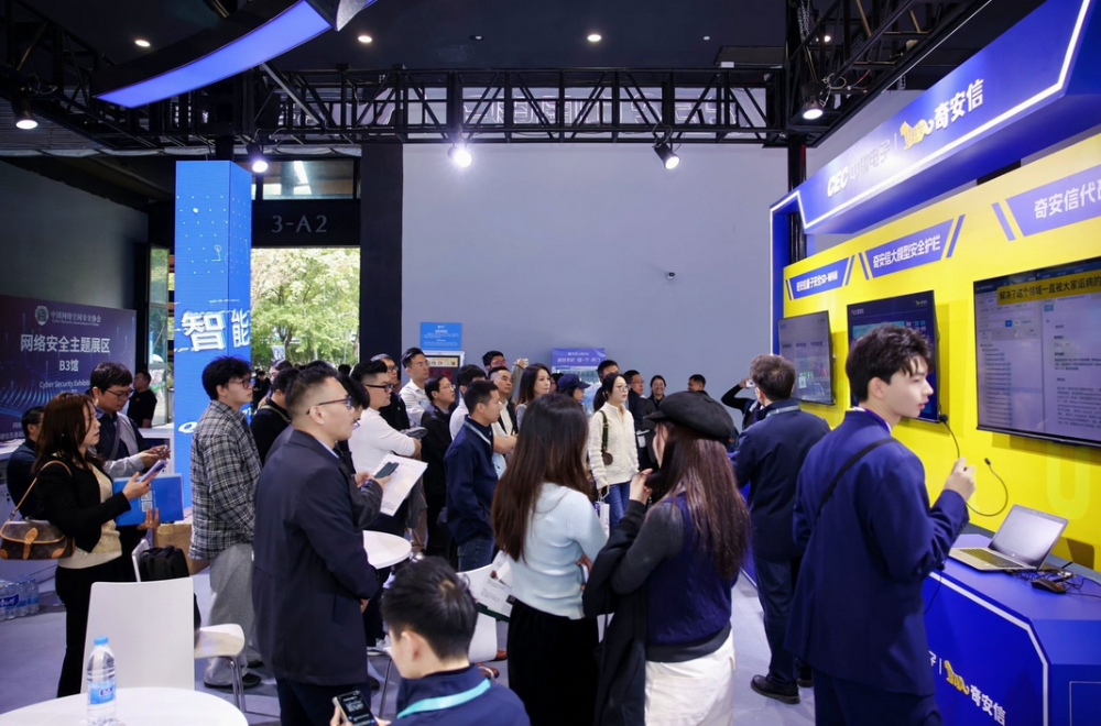 聚焦乌镇 | 奇安信AISOC荣获2025年世界互联网大会“新光”产品奖