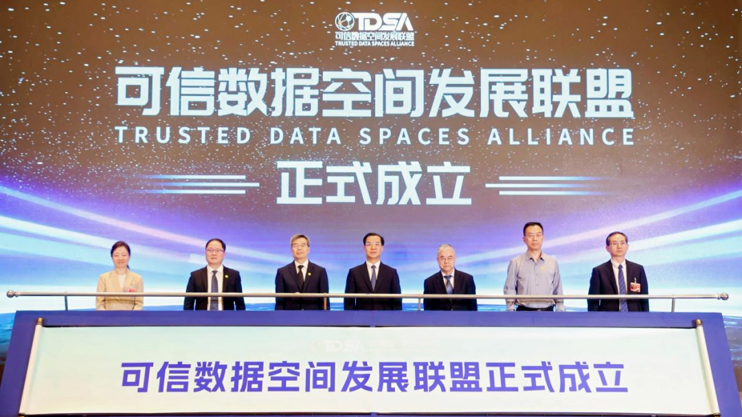 唯一安全企业！奇安信成为可信数据空间联盟理事单位