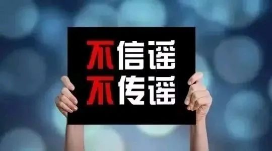 网络安全人员工作群“正确使用指南”