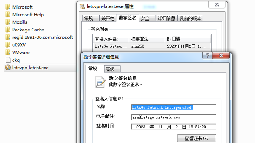 APT分析 │ VPN安装包“引狼入室”:疑似金眼狗(APT-Q-27)团伙的窃密行动