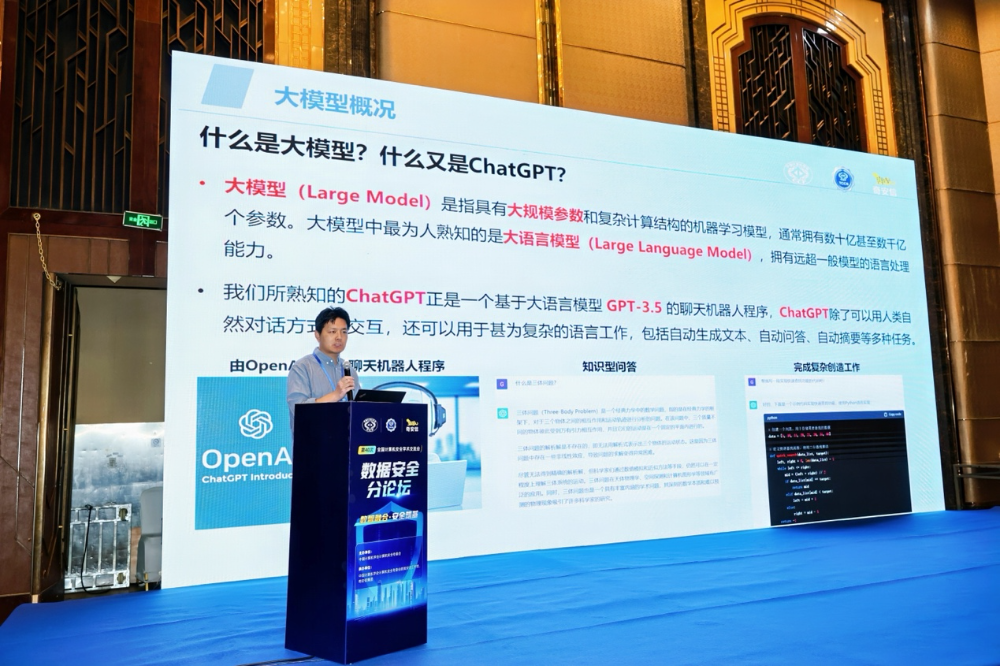 奇安信受邀参加第40次全国计算机安全学术交流会