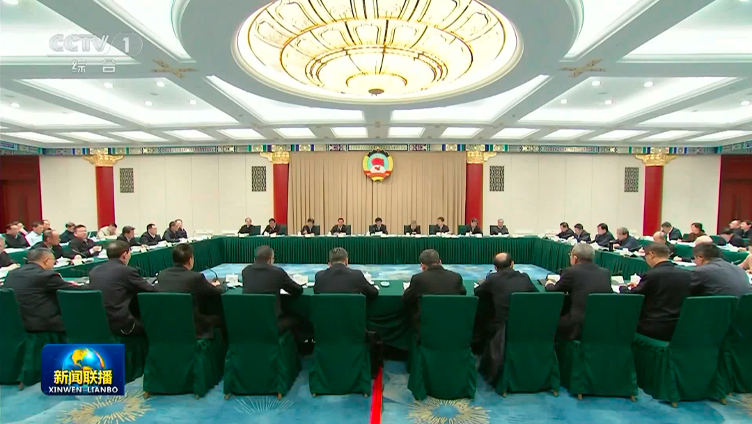 新闻联播|全国政协召开2025年度宏观经济形势分析座谈会 齐向东参会并发言