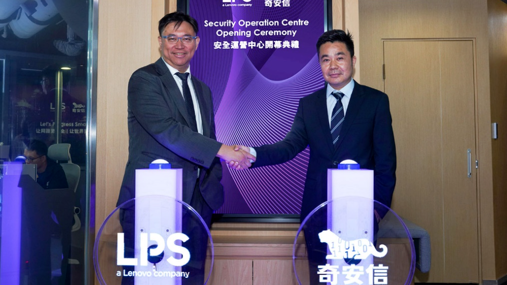 奇安信与联想电讯盈科企业方案联合在香港设立首个安全运营中心