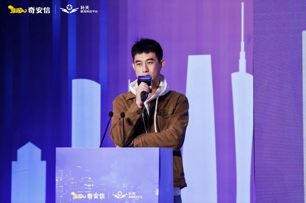 2025补天白帽黑客盛典暨湾区网络安全人才基地发布会隆重召开