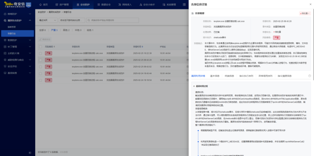 微软限制中国安全厂商获取漏洞信息，政企机构当如何应对？
