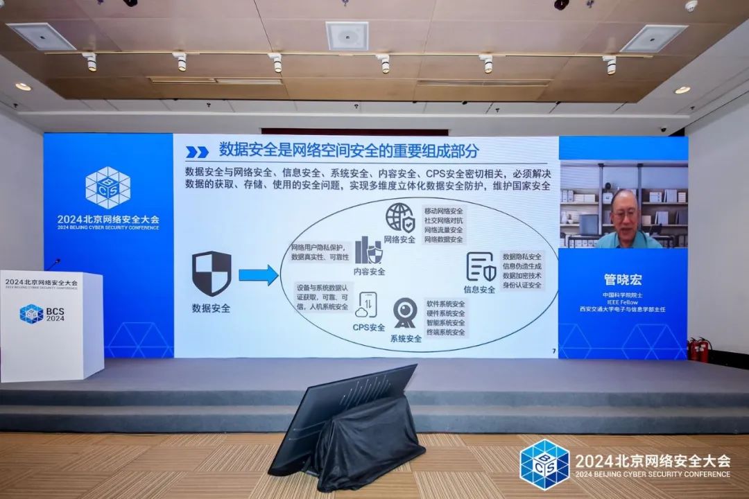 洞察智能化趋势，筑牢金融安全基石：BCS第五届金融业网络安全论坛成功举办