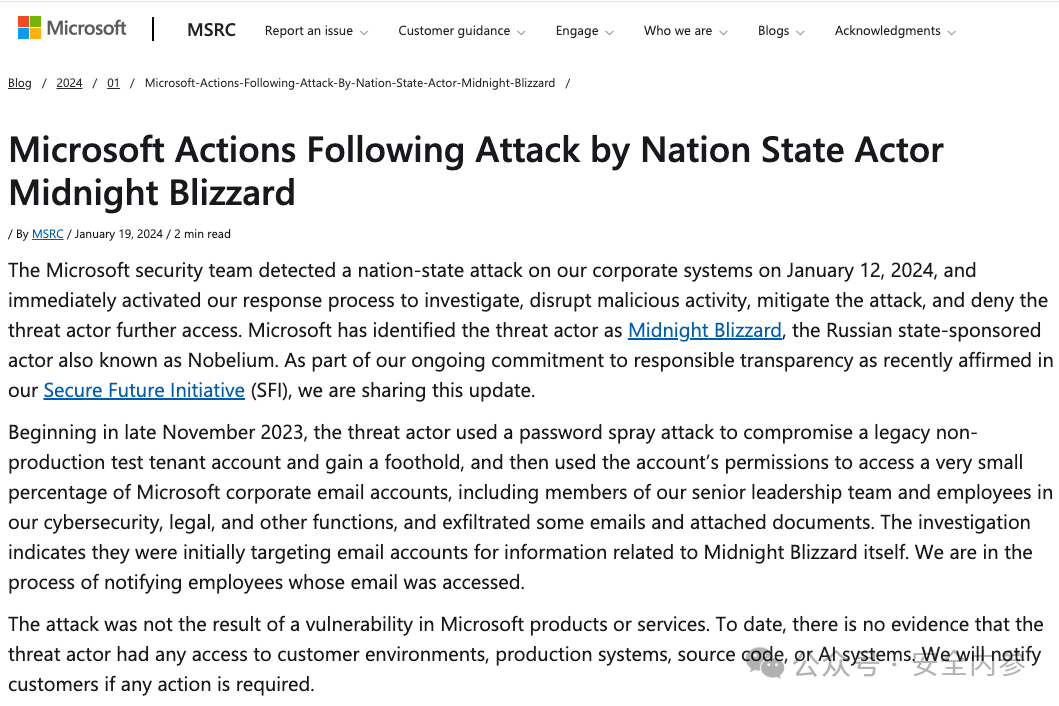微软内网遭攻击致邮件数据被盗：身份验证成为黑客突破口
