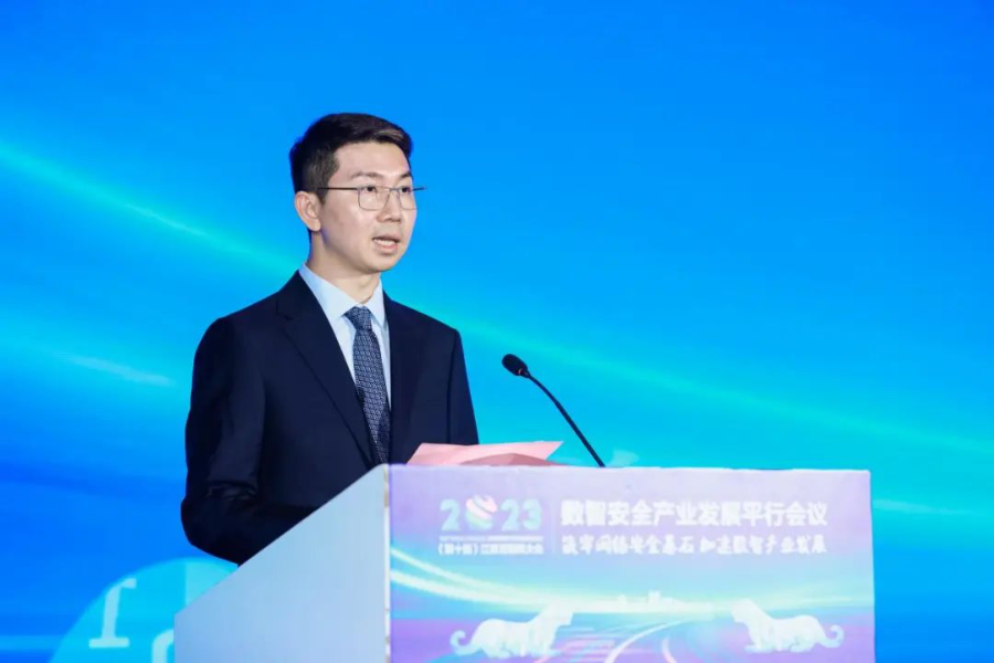 2023（第十届）江苏互联网大会数智安全产业发展平行会议在南京举行