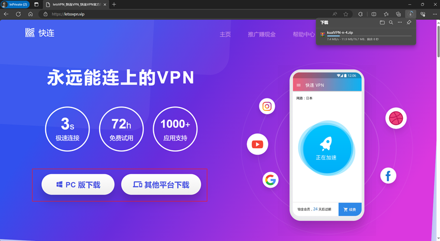 APT分析 │ VPN安装包“引狼入室”:疑似金眼狗(APT-Q-27)团伙的窃密行动