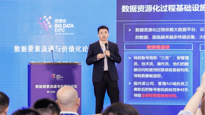 奇安信出席2023数博会：坚守数据安全底线 构筑数字经济安全新长城