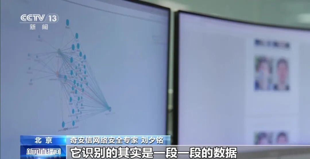 热搜刷屏!洗澡时人脸识别会被“看光”?奇安信洞鉴专家为您硬核揭秘!