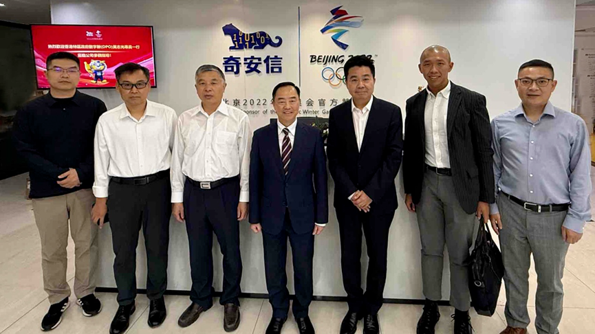 香港特区政府数字政策专员黄志光到访奇安信