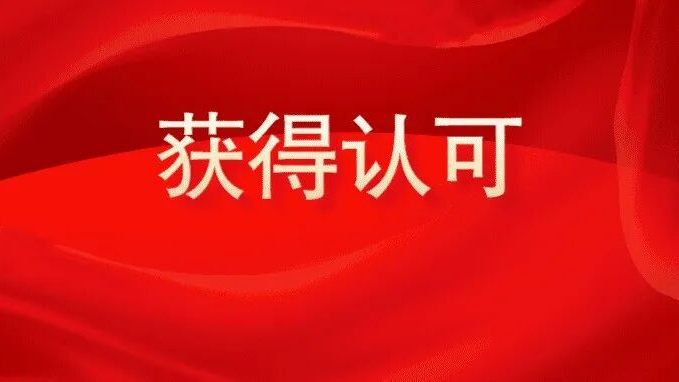 奇安信斩获第六届中国人工智能大赛网络安全赛道大奖