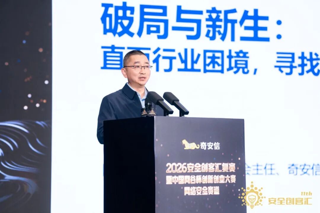2026安全创客汇复赛在武汉举行 “创业精英”赛道10强诞生