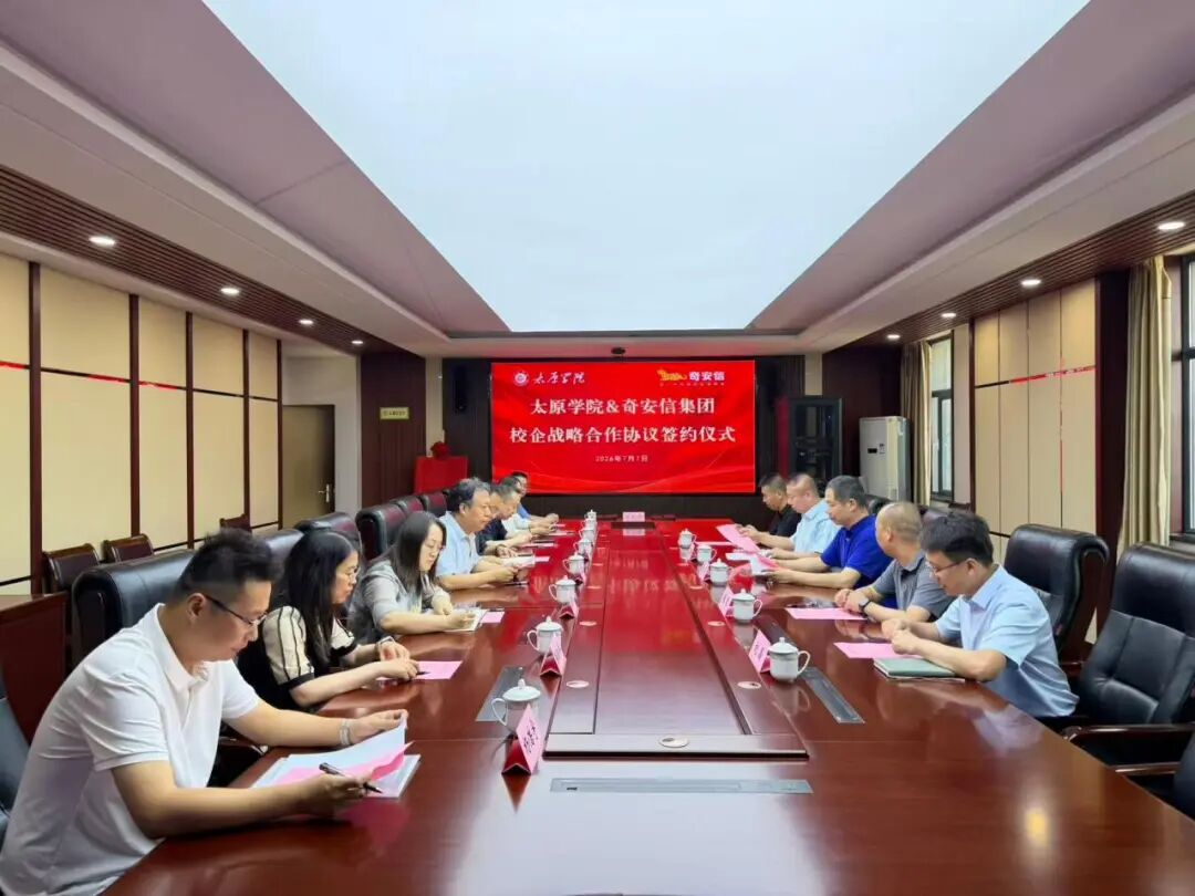 ca88登陆平台与呼和浩特学院达成战术合作，，，，，共建大学生实习实训造就基地