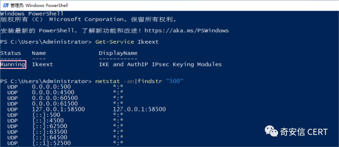 Windows IKE协议扩展远程代码执行漏洞(CVE-2022-34721)安全风险通告