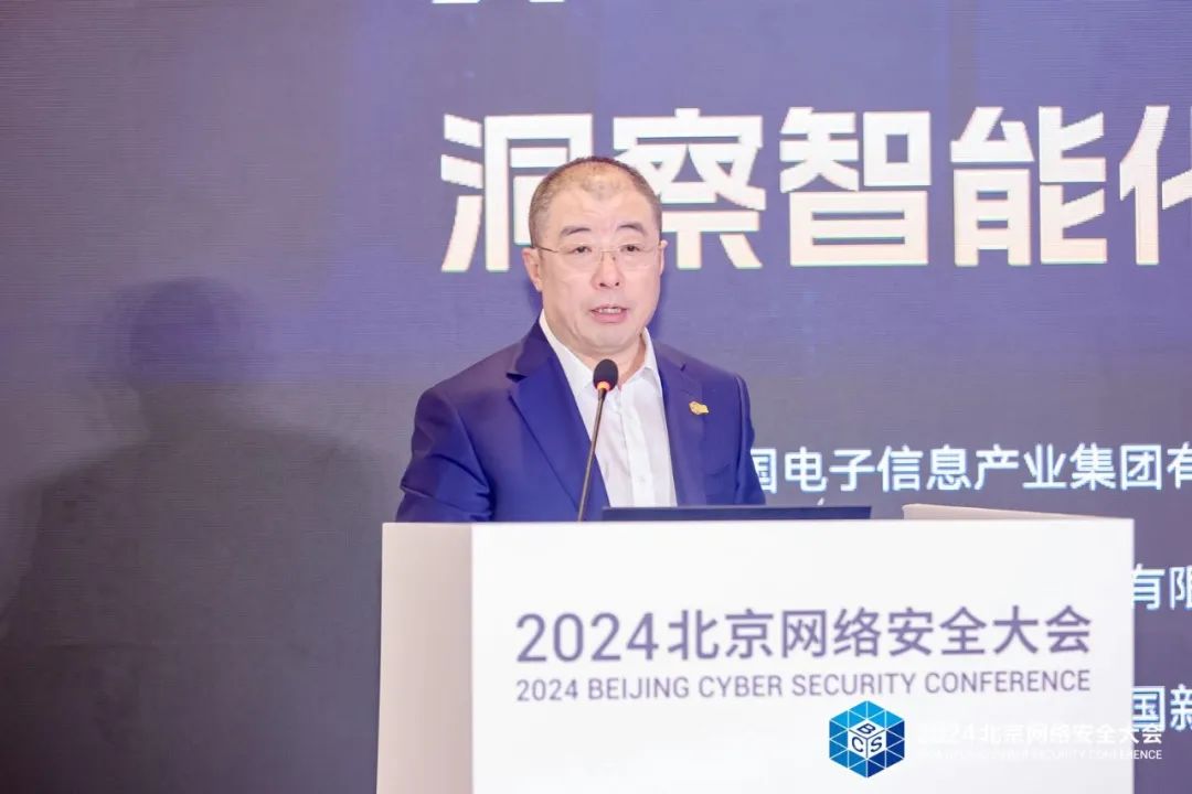 洞察智能化趋势，筑牢金融安全基石：BCS第五届金融业网络安全论坛成功举办