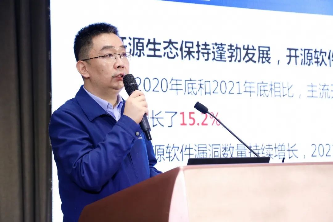 聚焦前沿技术与优秀实践 软件供应链安全能力建设论坛在京举行