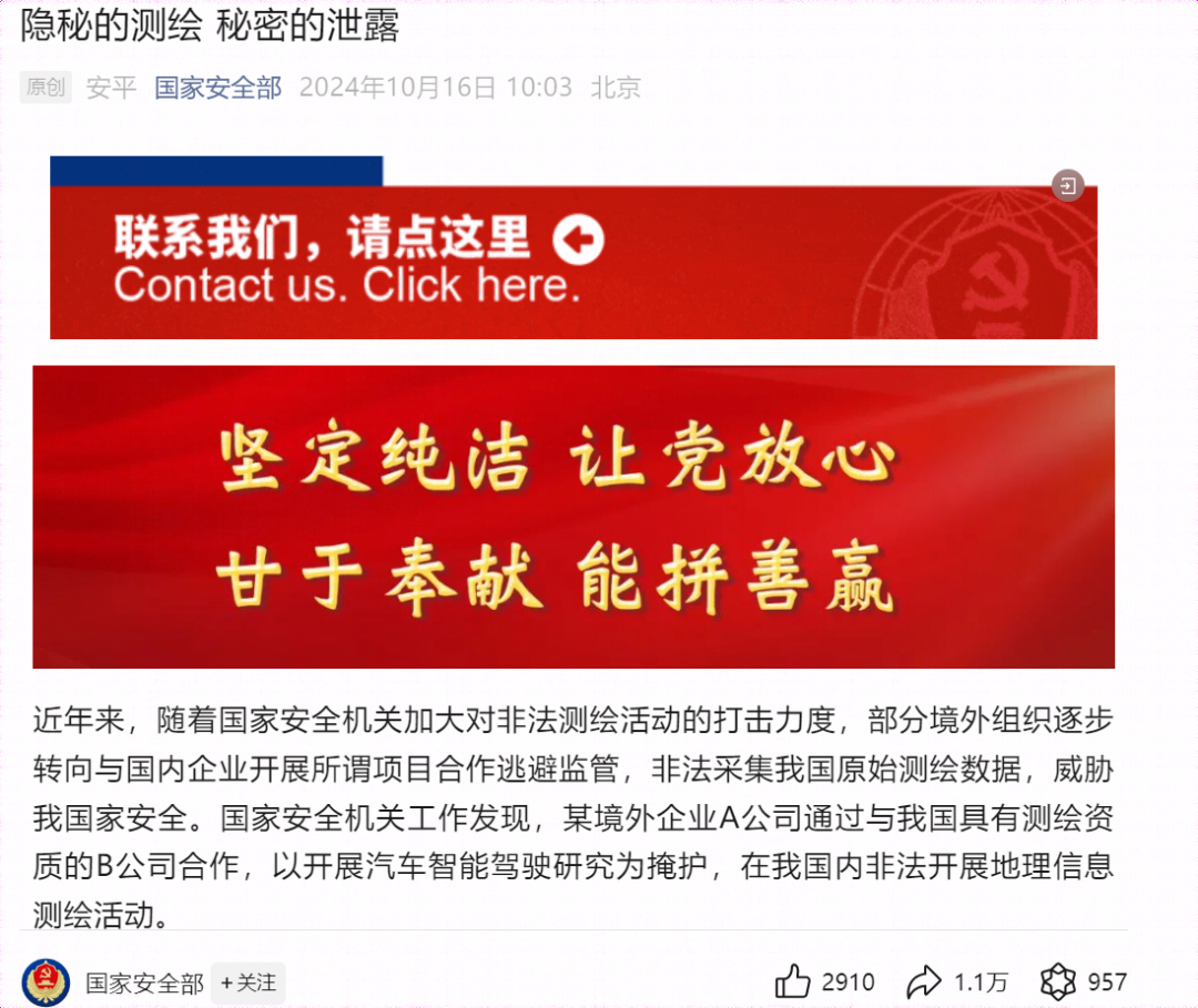 国安部：敏感数据转移出境威胁国家安全！数据跨境如何“层层设防”？