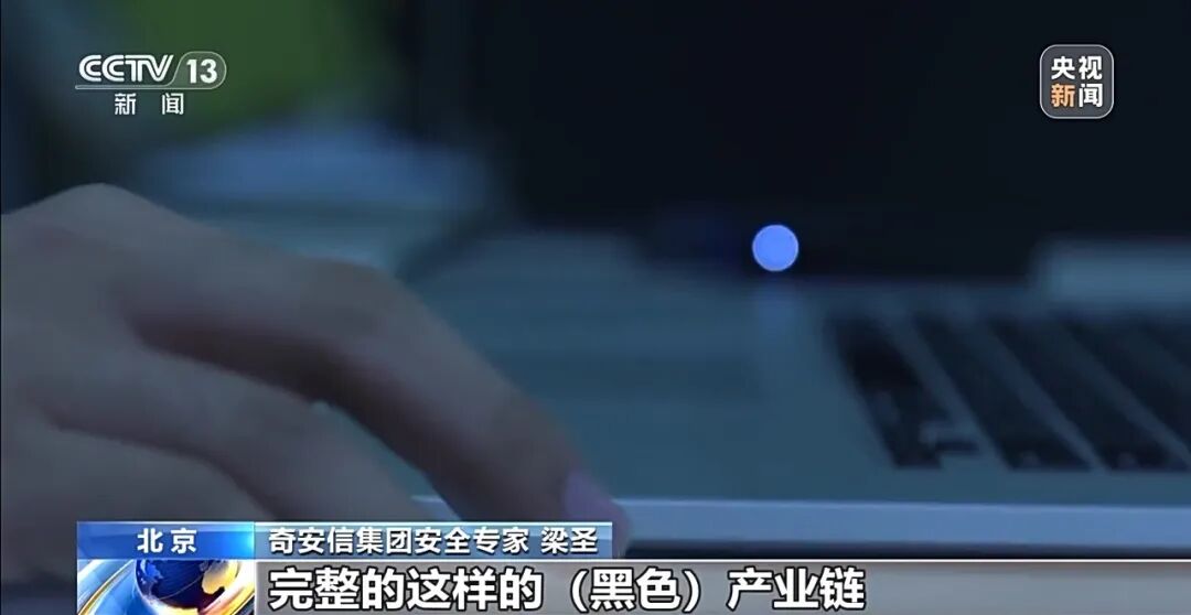 央视新闻|隐蔽性迷惑性极强！警惕伪装成“裁员名单”“补偿方案”的“银狐”木马病毒