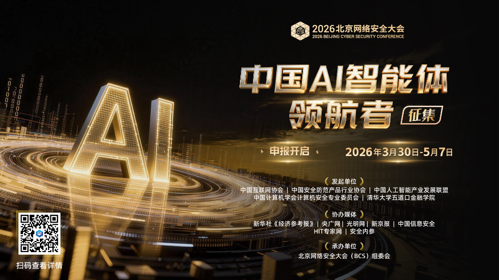 发现引领未来的智能力量!“中国AI智能体领航者”征集正式启动