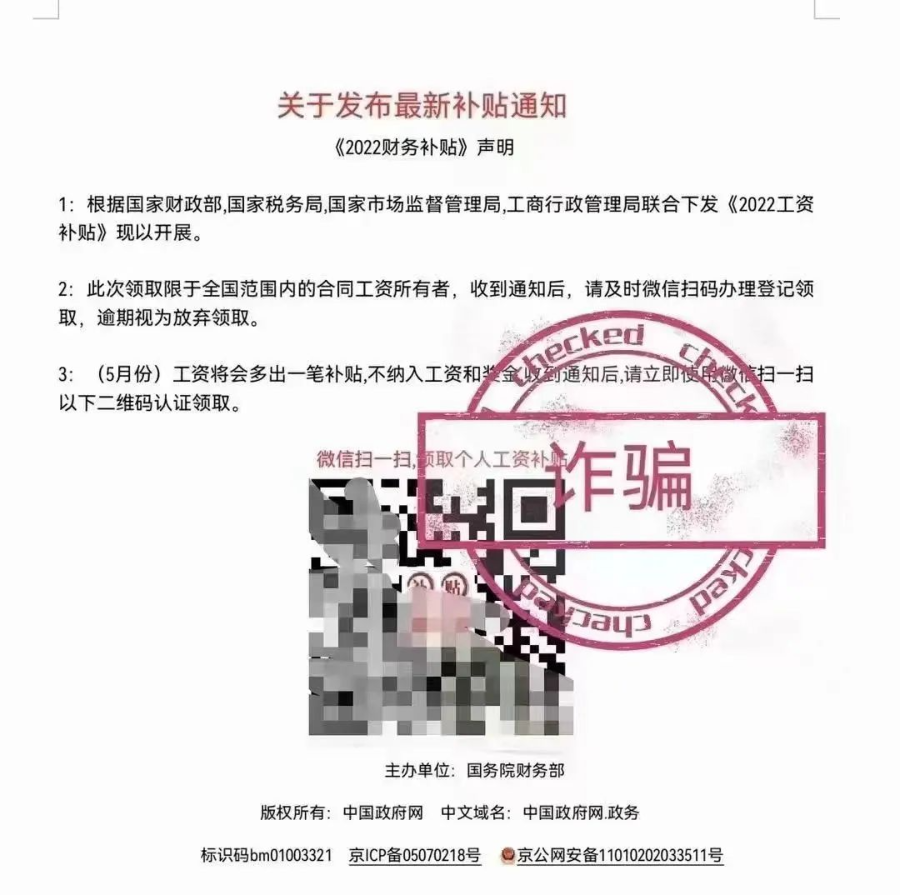 一封邮件盗走工资卡余额 网络安全该如何破？