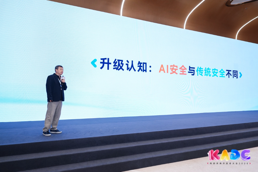 奇安信受邀出席鲲鹏昇腾开发者大会2026