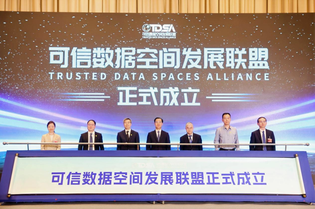 唯一安全企业！奇安信成为可信数据空间联盟理事单位