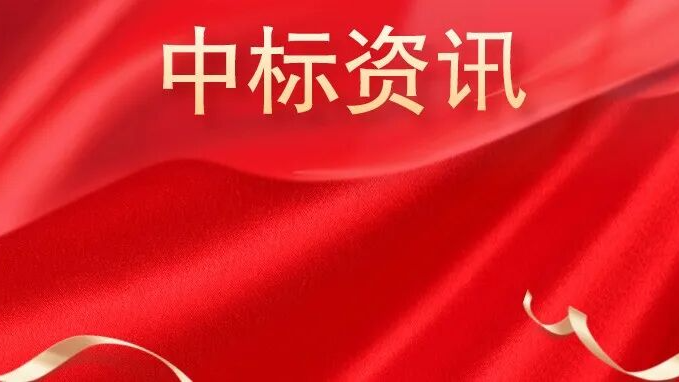 能源行业再获突破！奇安信中标国家管网某省公司工控安全项目