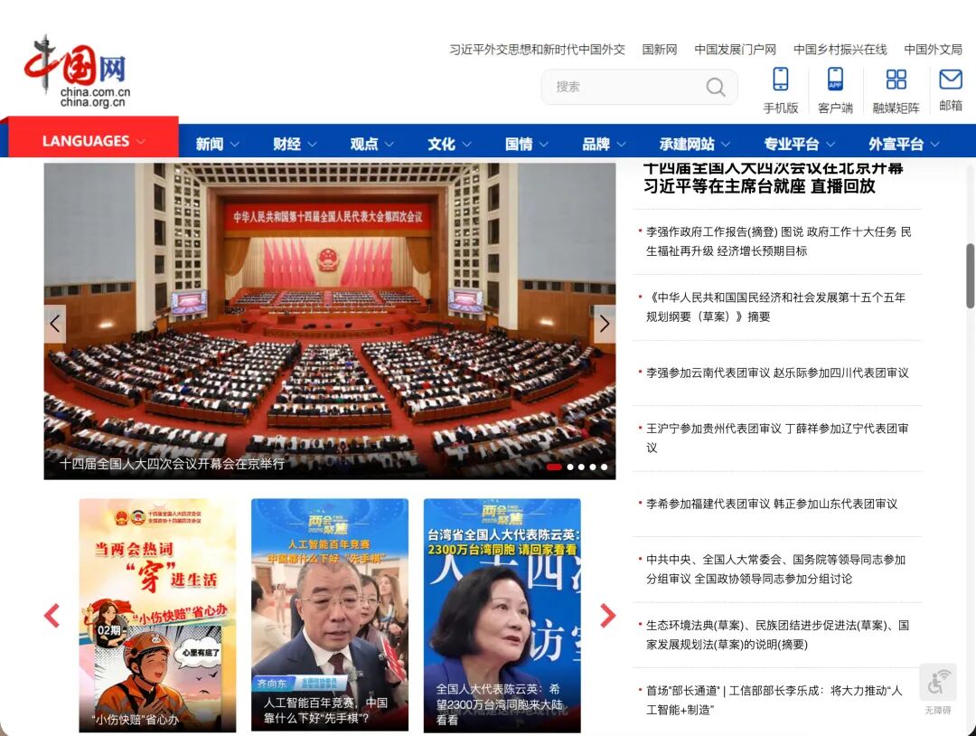 媒体聚焦 | 齐向东：AI 智能体的发展会促进安全产业的扩容发展