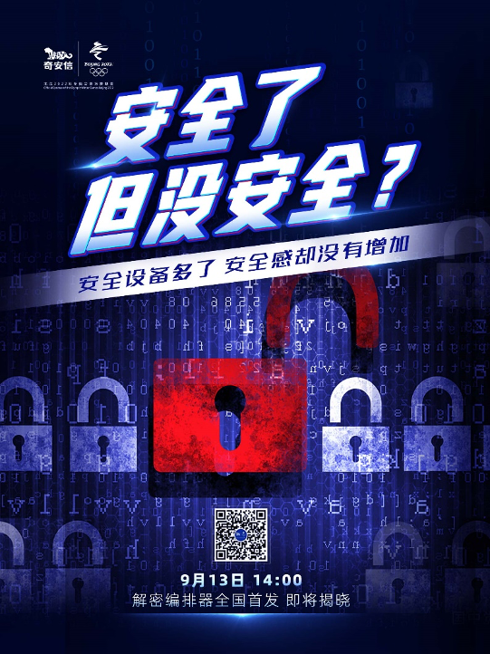70%的网络攻击竟然都“隐身”了，怎么破？