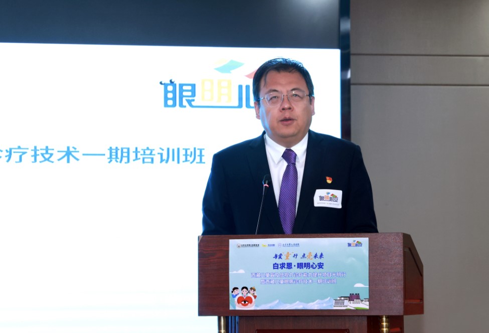 【项目动态】白求恩·眼明心安—西藏儿童盲及低视力诊疗提升项目光明行活动圆满结束