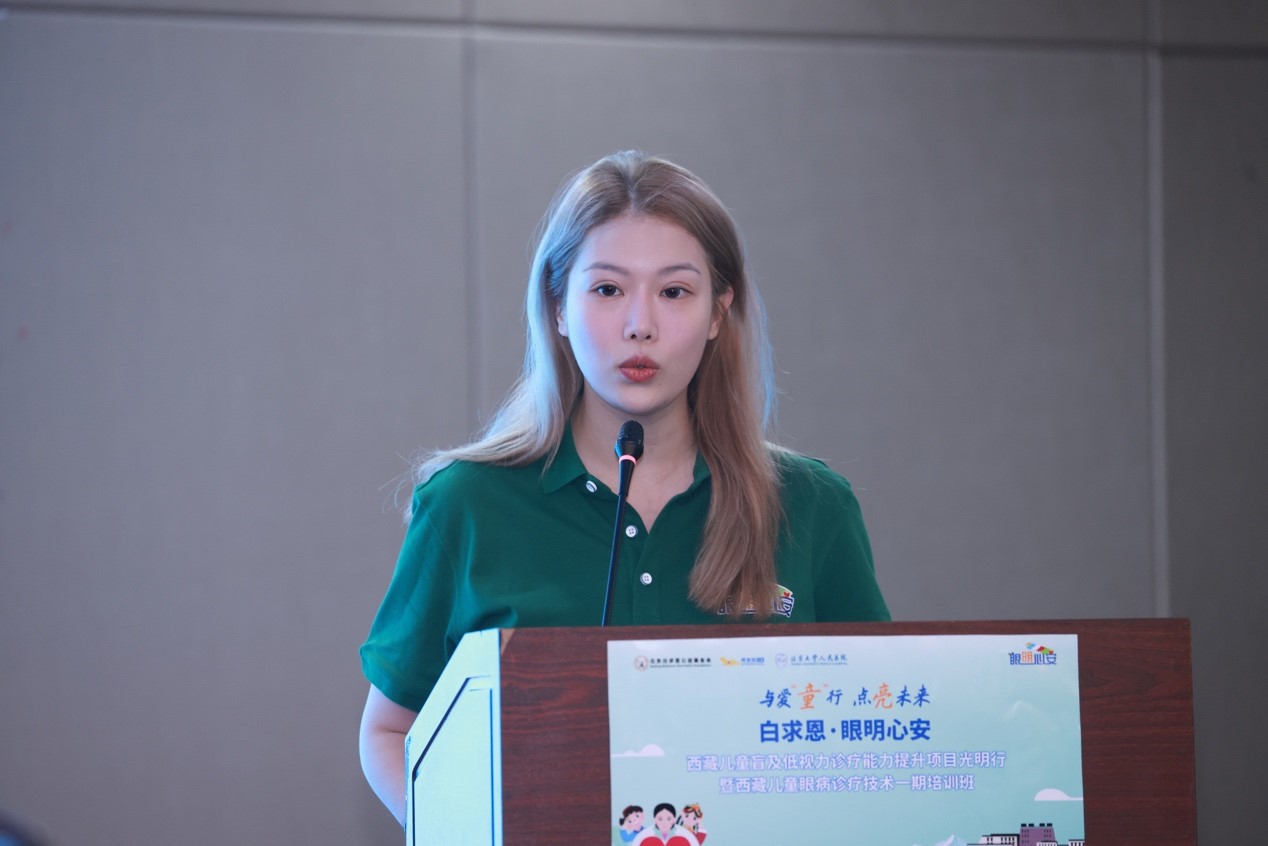 【项目动态】白求恩·眼明心安—西藏儿童盲及低视力诊疗提升项目光明行活动圆满结束
