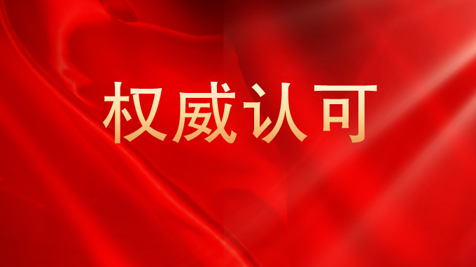 细分领域入选最多！奇安信获《2025年中国网络安全市场全景图》推荐